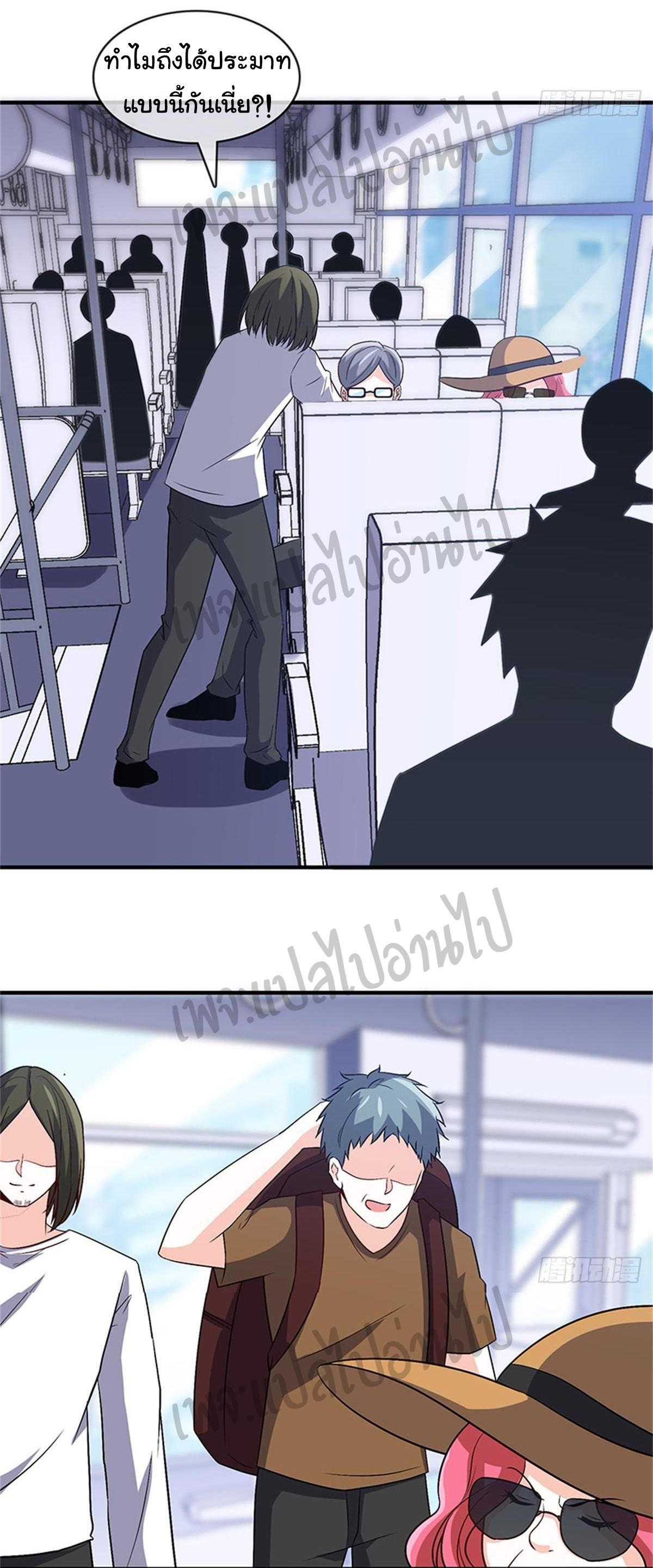 ฉันนี่แหละ "หานซานเฉียน" ตอนที่ 29 หน้า 17