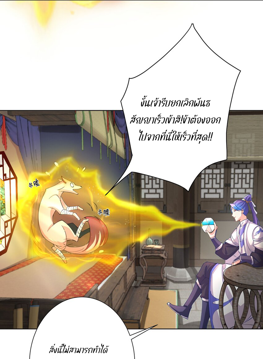 ตัวแปรจุติ ตอนที่ 21 หน้า 8