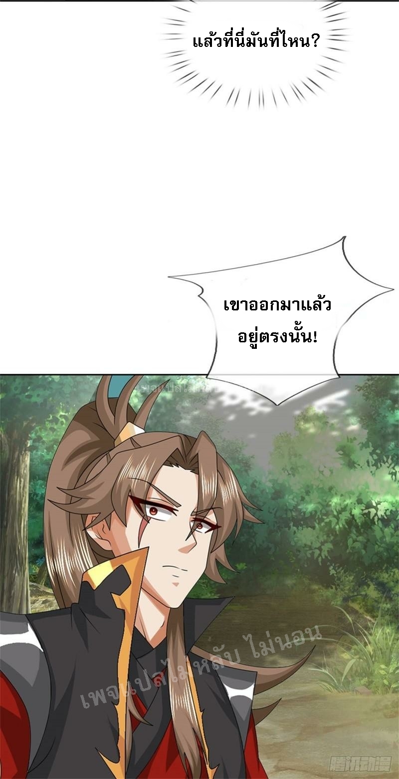 ข้านี่แหละเป็นทั้งเทพและมารร้าย ตอนที่ 2 หน้า 45