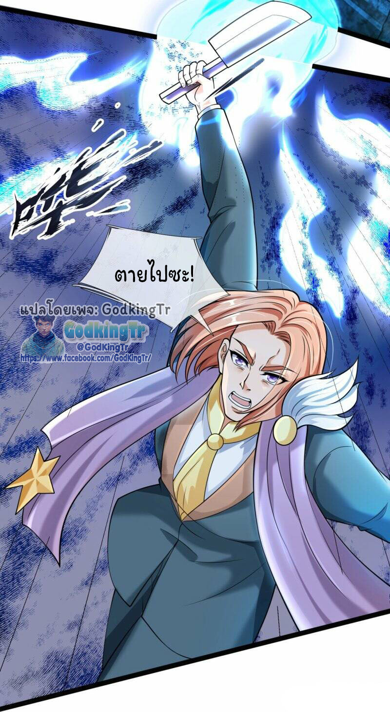 ราชาเทพนิรันดร์ (Eternal god king) ตอนที่ 291 หน้า 8