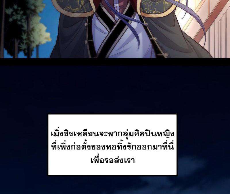 1.เรียกข้าว่าจอมมาร ตอนที่ 30 หน้า 26