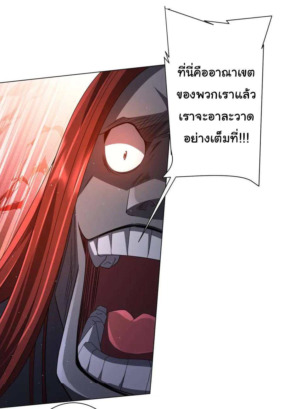 Start with trillions of coins ตอนที่ 37 หน้า 41