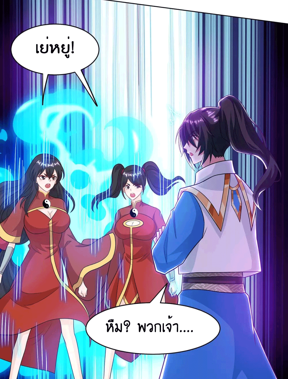 One Step Toward Freedom ตอนที่ 233 หน้า 15