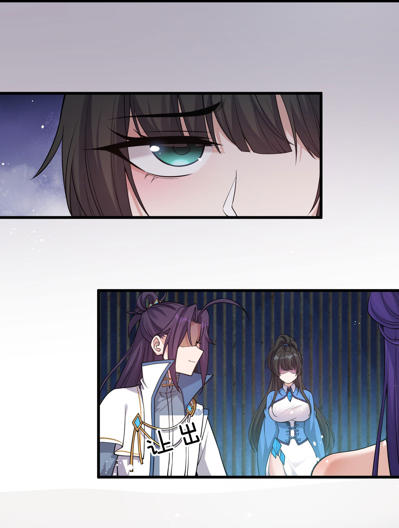 ข้าเพียงต้องการฝึกฝนศิษย์น้องหญิงก็เท่านั้น ตอนที่ 58 หน้า 34