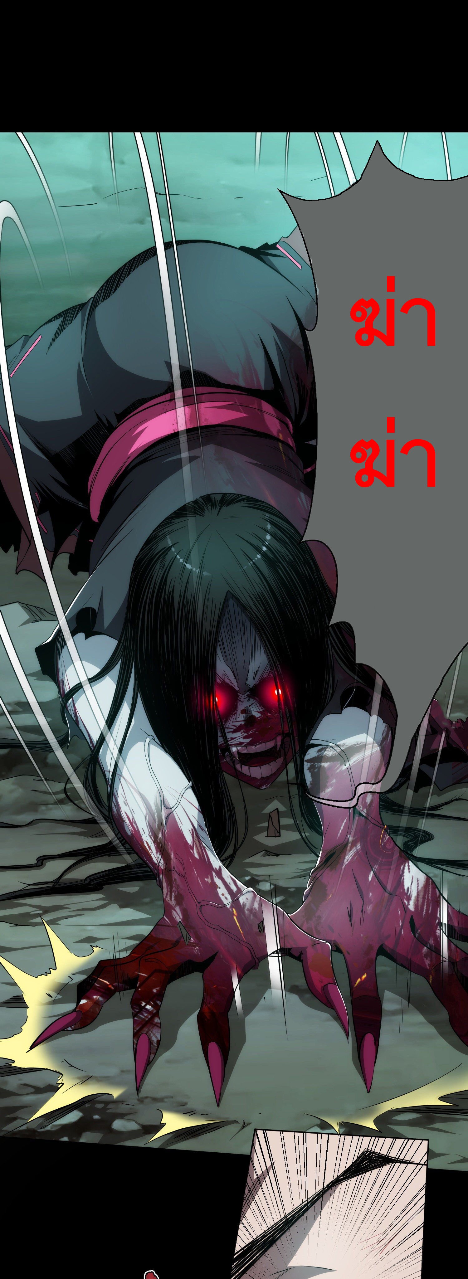 ดาบไร้เงา ตอนที่ 3 หน้า 8