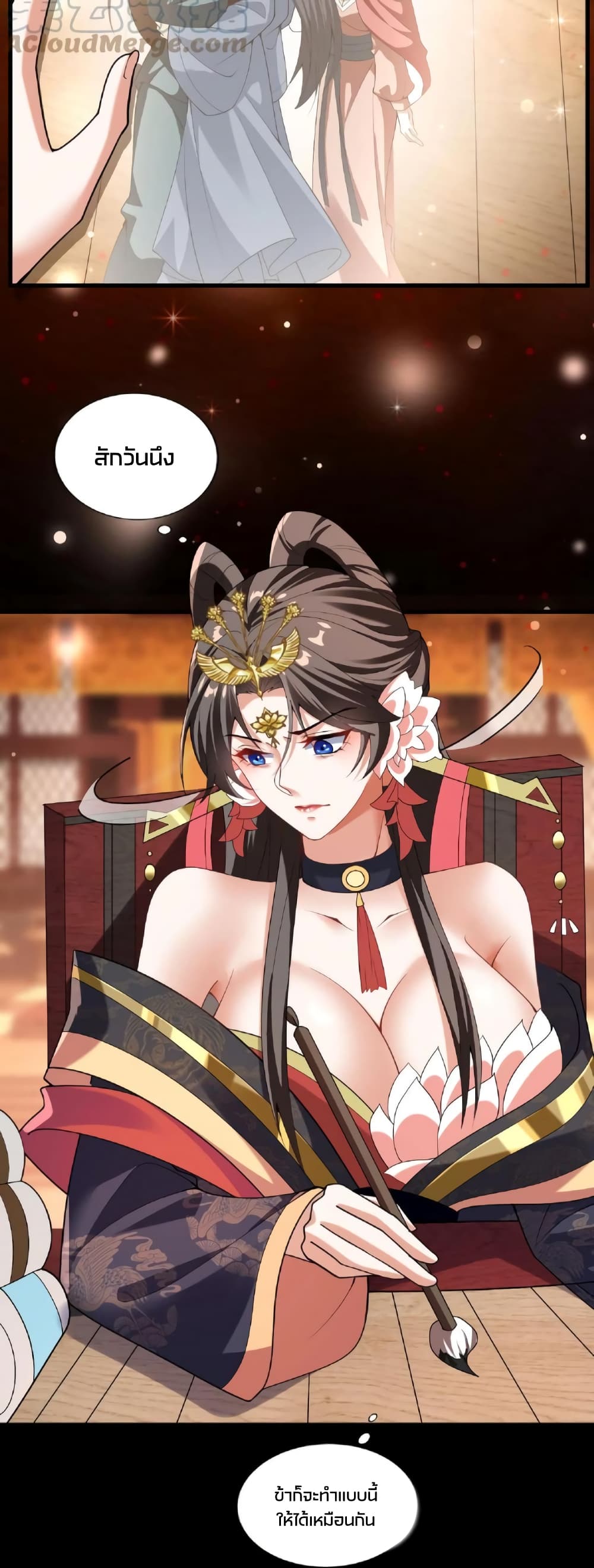 ข้าถูกอัญเชิญมาเพื่อช่วยจักรพรรดินี (ยังไม่ชนฉบับ) ตอนที่ 60 หน้า 3