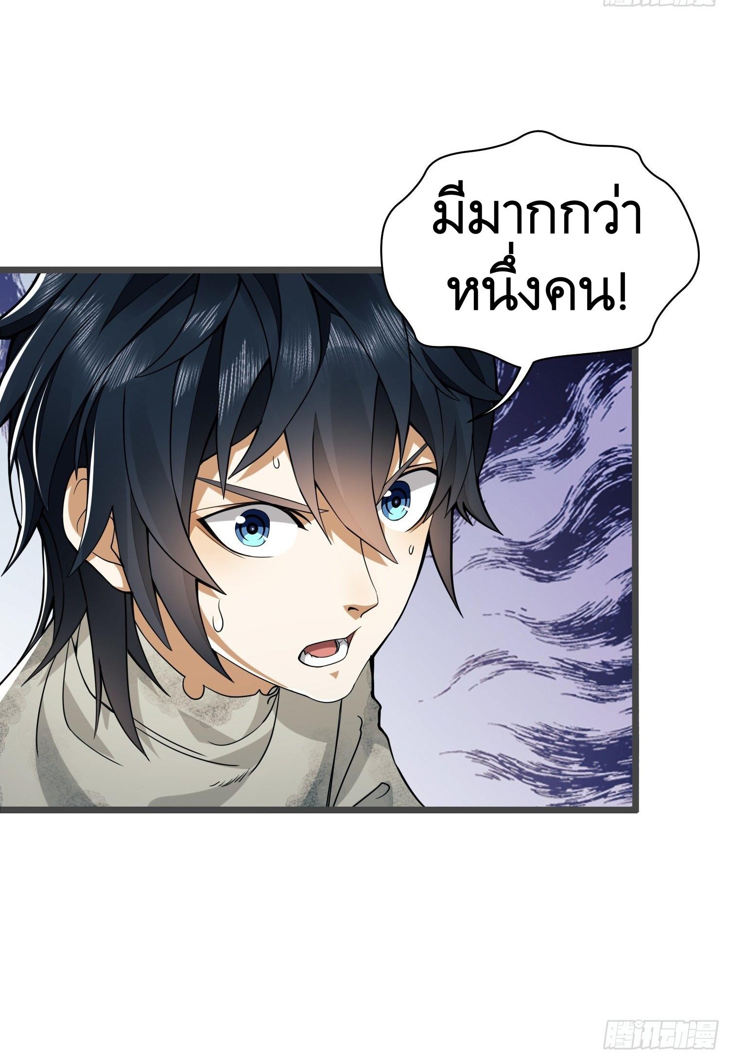 THE FIRST ORDER ตอนที่ 37 หน้า 51