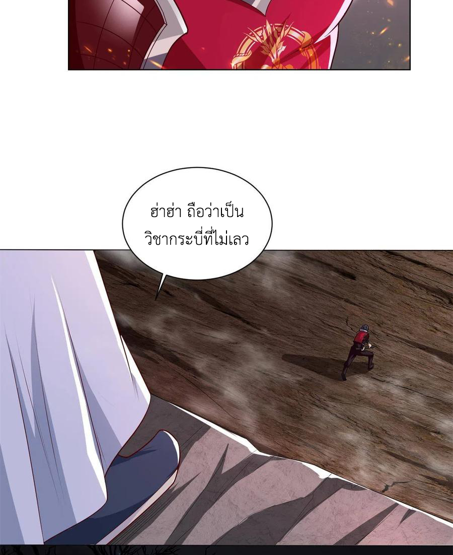 (ชนจีน) Dragon Master (จูหมิง นักรบเซียนมังกร) ตอนที่ 110 หน้า 20