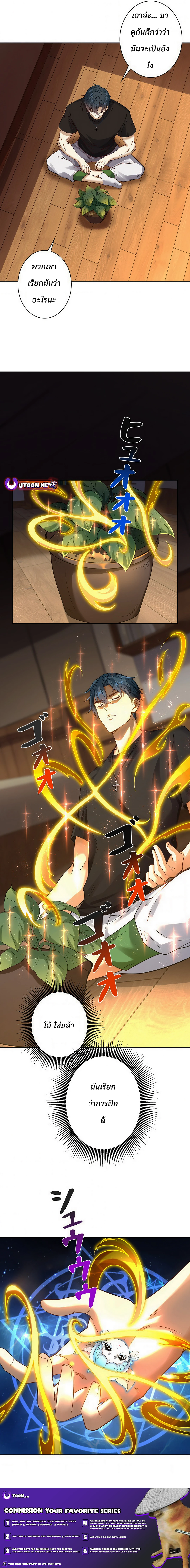 The Sage's Otherworldly Teacher Life ตอนที่ 1 หน้า 13