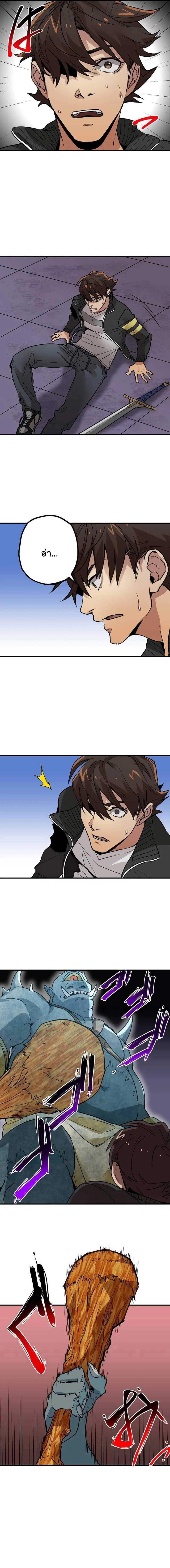 พนักงานต้อนรับที่แข็งแกร่งที่สุดของสมาคม ตอนที่ 3 หน้า 3