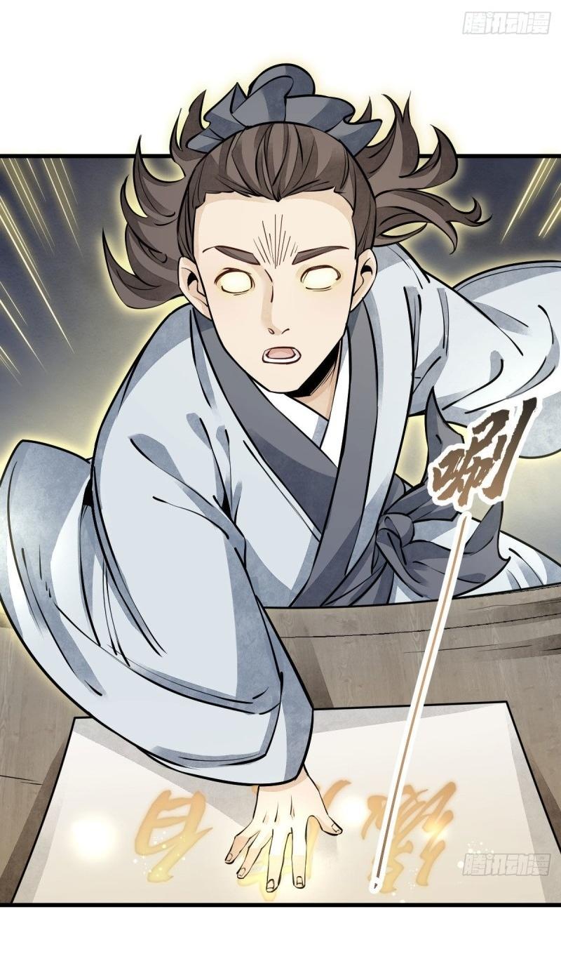 Lan Ke Qi Yuan ตอนที่ 96 หน้า 4