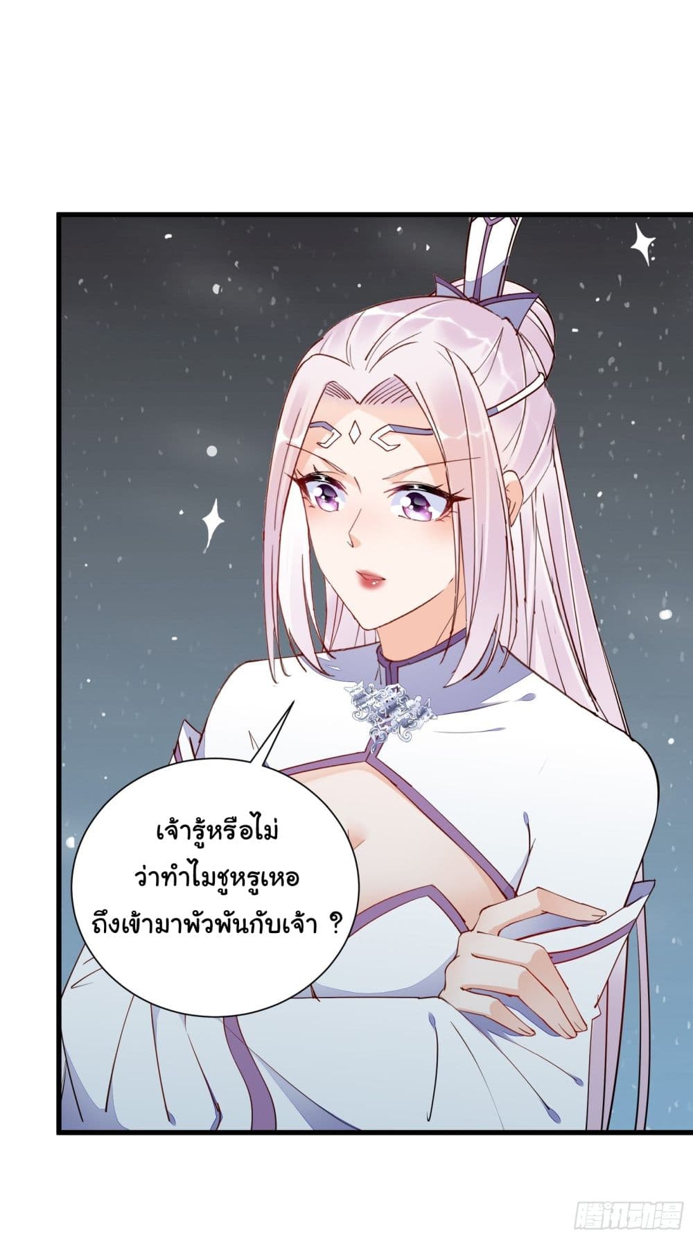 Cultivating Immortality Requires a Rich Woman-บำเพ็ญเซียนต้องมีเศรษฐีนีเป็นพี่เลี้ยง ตอนที่ 2 หน้า 9