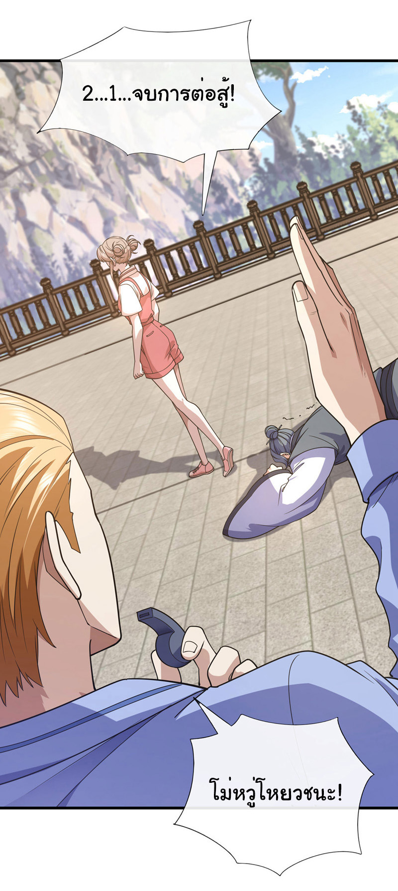 Chu Chen, the trash son-in-law ตอนที่ 72 หน้า 19