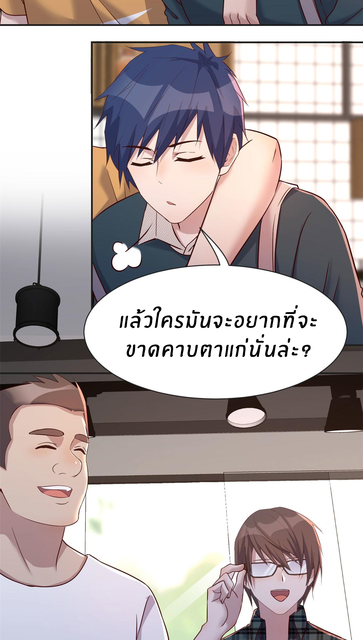 พี่สาวอยากเล่นคุณ ตอนที่ 36 หน้า 16