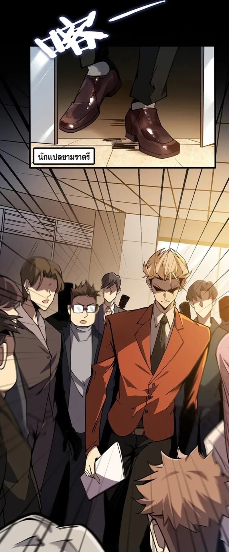 จ้าวแห่งพงไพรผู้หวนคืน ตอนที่ 1 หน้า 22