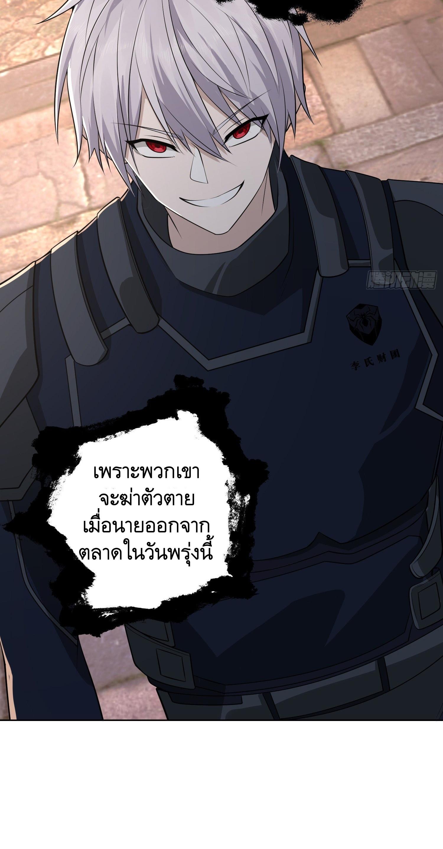 THE FIRST ORDER ตอนที่ 105 หน้า 65