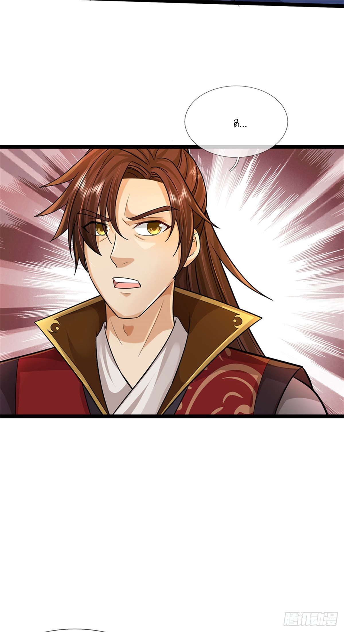 ข้าถูกเลี้ยงดูโดยหญิงสาวปีศาจ ตอนที่ 33 หน้า 40