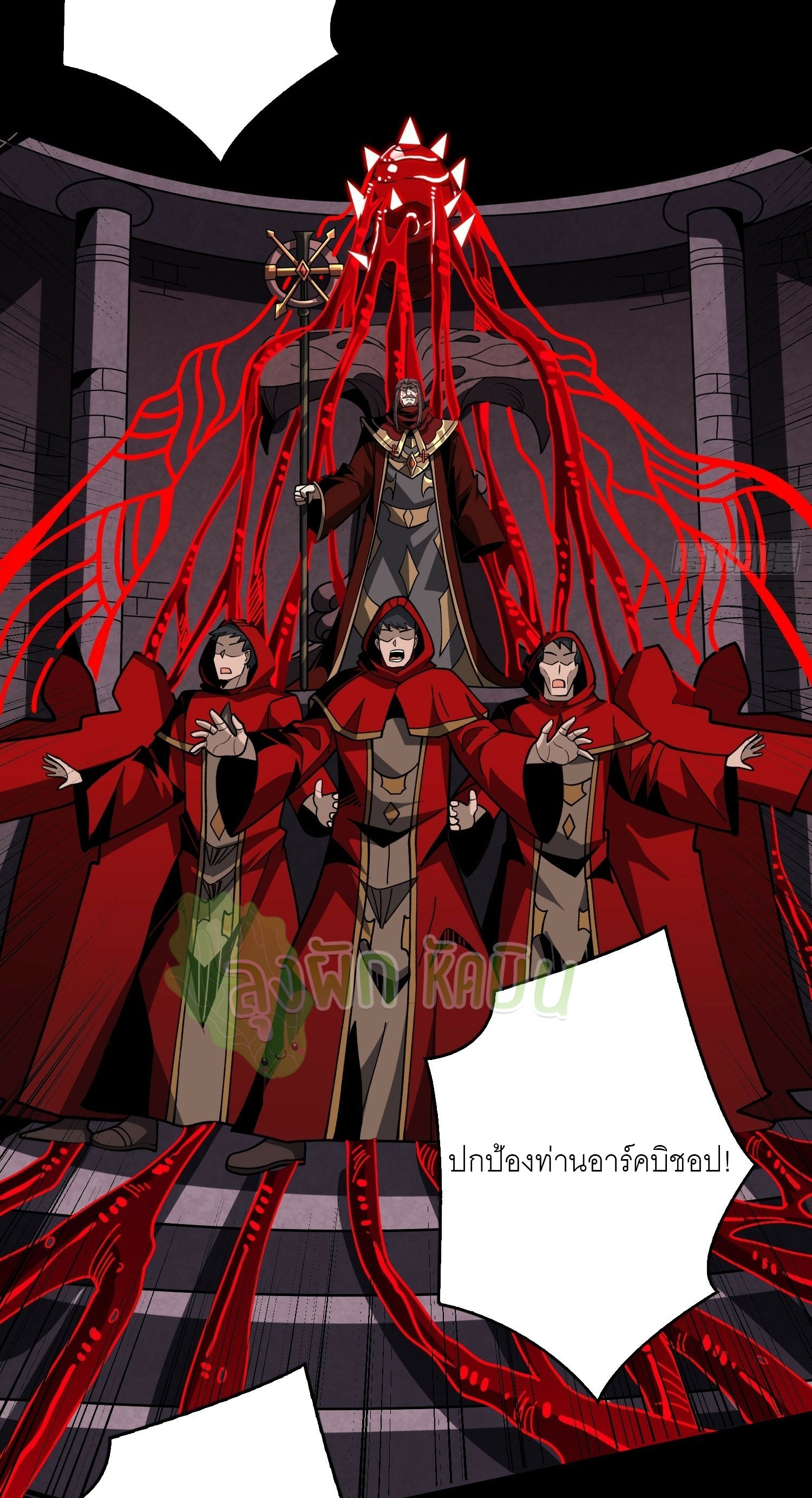 (ชนจีน) IT STARTS WITH A KINGPIN ACCOUNT - จุติจอมราชัน ตอนที่ 407 หน้า 15