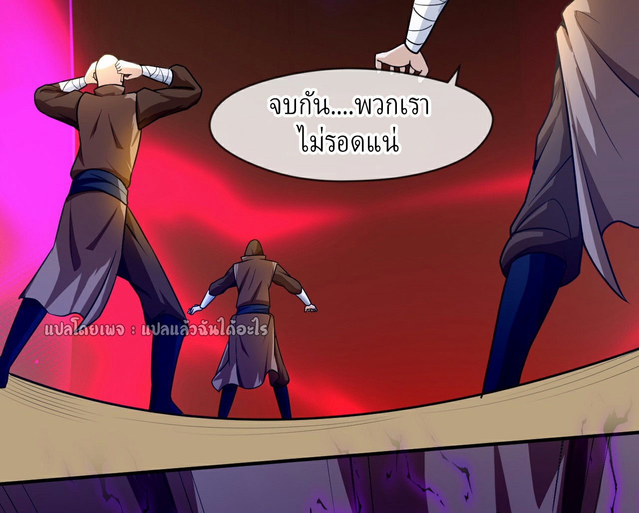 (ชนจีน)จุติเทพจักรพรรดิเกิดมาทั้งทีมีคะแนนเป็นล้าน ตอนที่ 23 หน้า 9