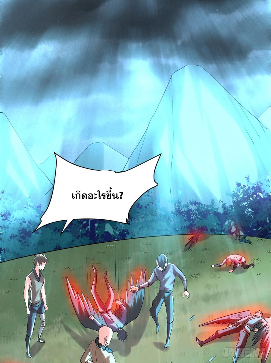 นี่น่ะหรือ....ระบบบำเพ็ญเซียน? ตอนที่ 60 หน้า 43