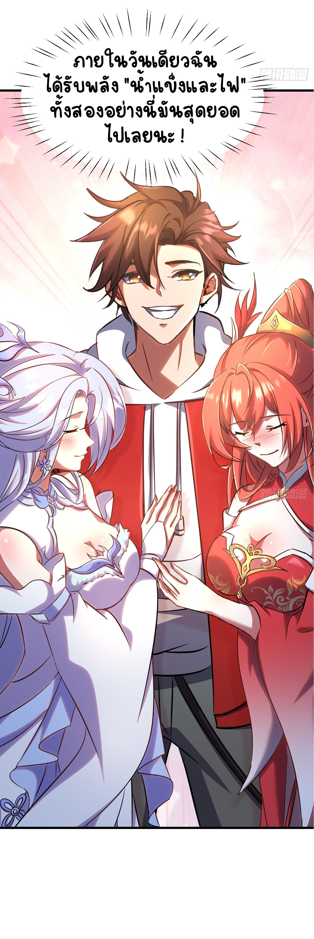 เริ่มต้นจากเกาะร้างเพื่อสังหารปีศาจและเทพเจ้า ตอนที่ 2 หน้า 26