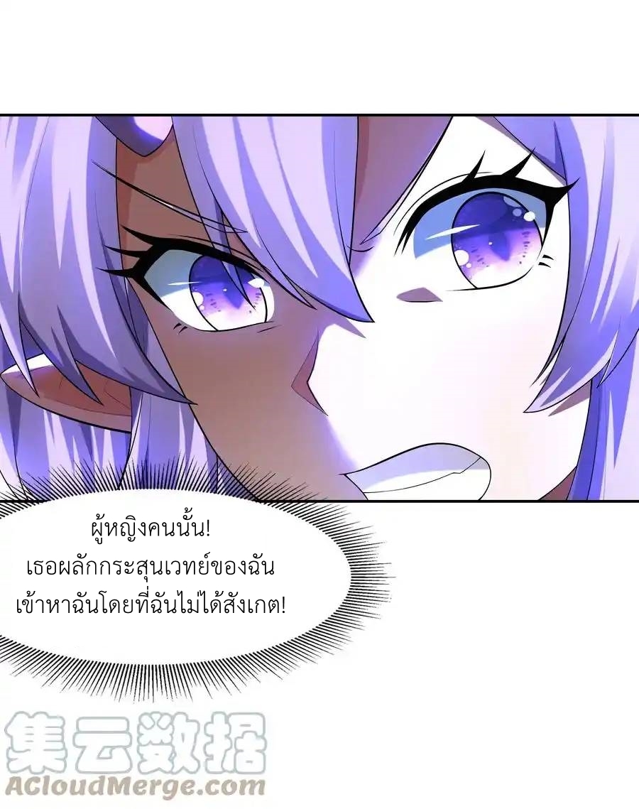 My Harem Is Entirely Female Demon Villains ตอนที่ 34 หน้า 43