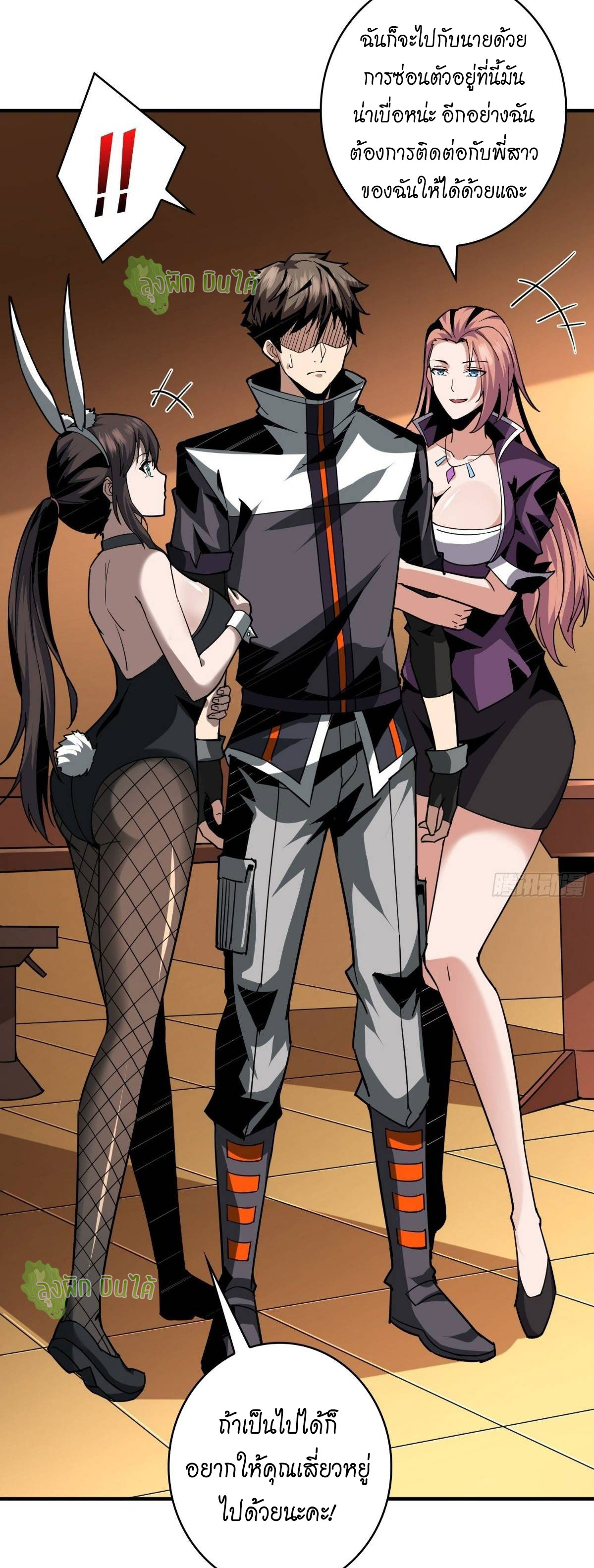 (ชนจีน) IT STARTS WITH A KINGPIN ACCOUNT - จุติจอมราชัน ตอนที่ 51 หน้า 17