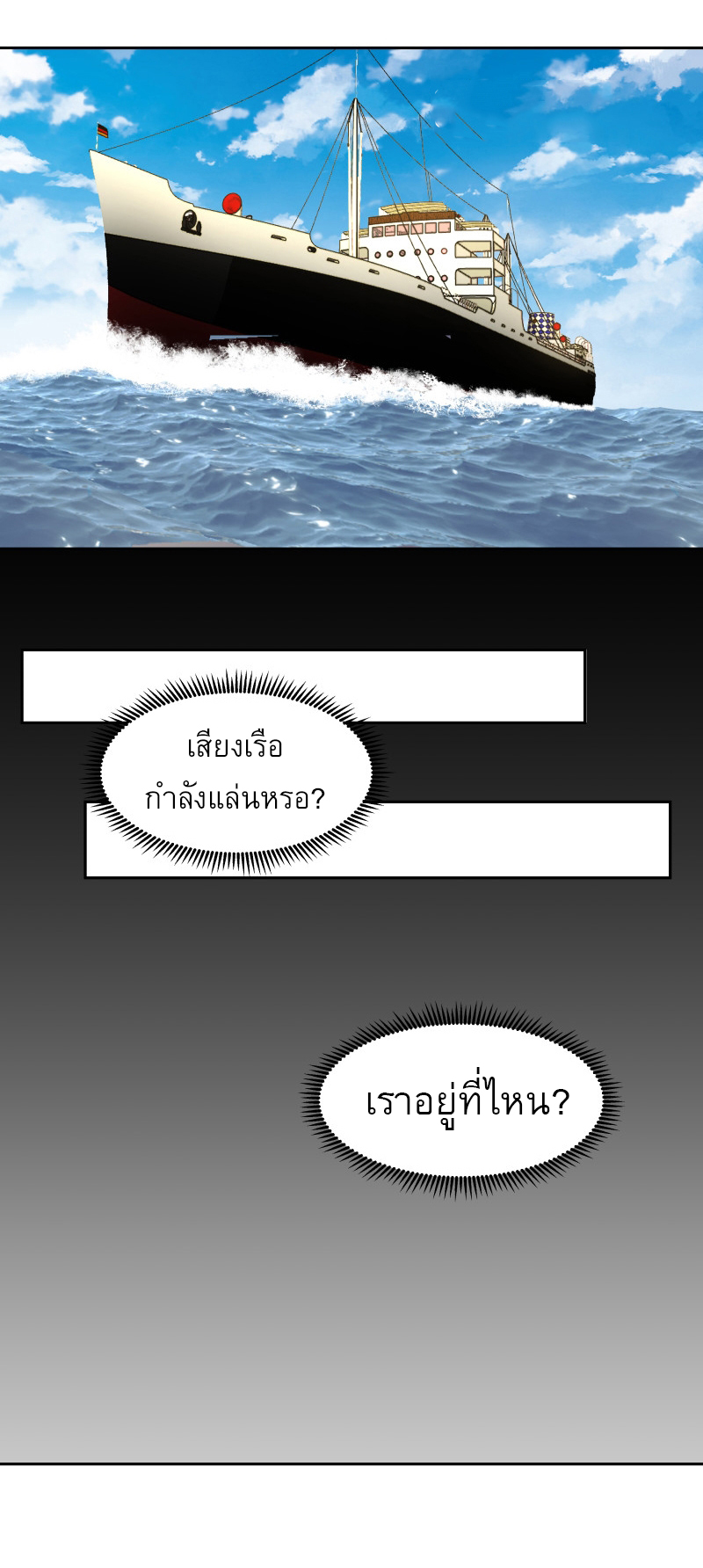 I have dragon in my body ตอนที่ 214 หน้า 6