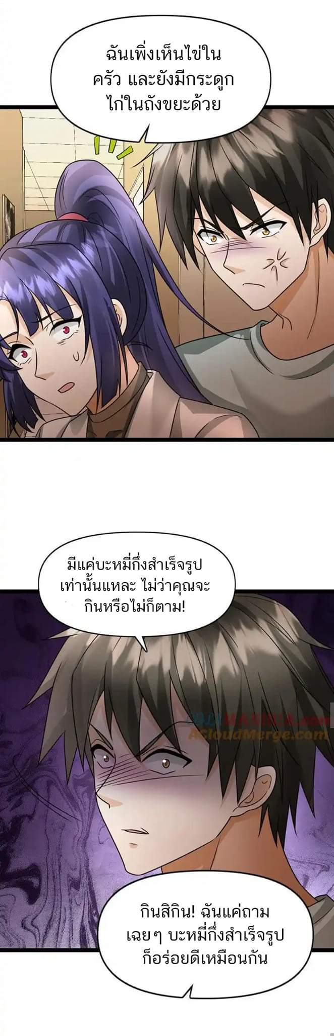 Freezing the World：I Built a Doomsday Safehouse ตอนที่ 68 หน้า 18