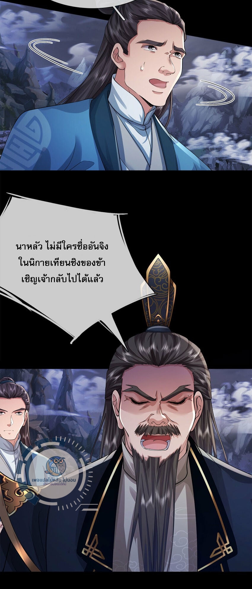 ข้าสามารถกลืนกินได้ทุกสรรพสิ่ง ตอนที่ 1 หน้า 26