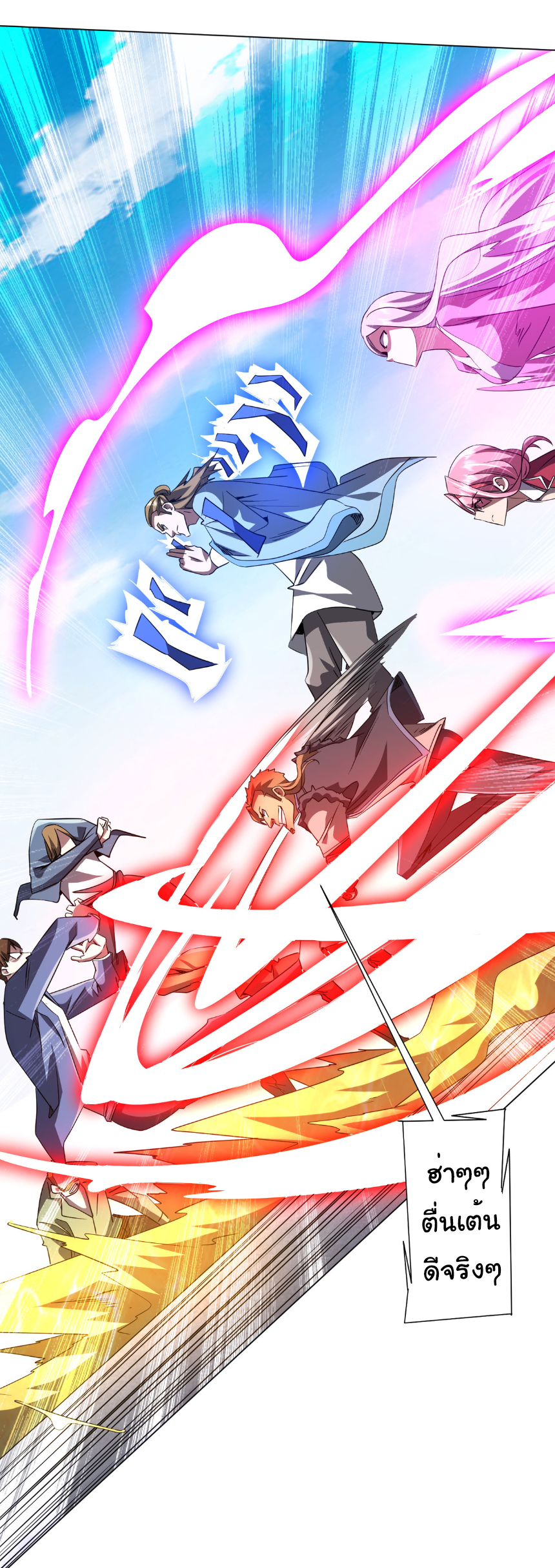 Start with trillions of coins ตอนที่ 168 หน้า 38