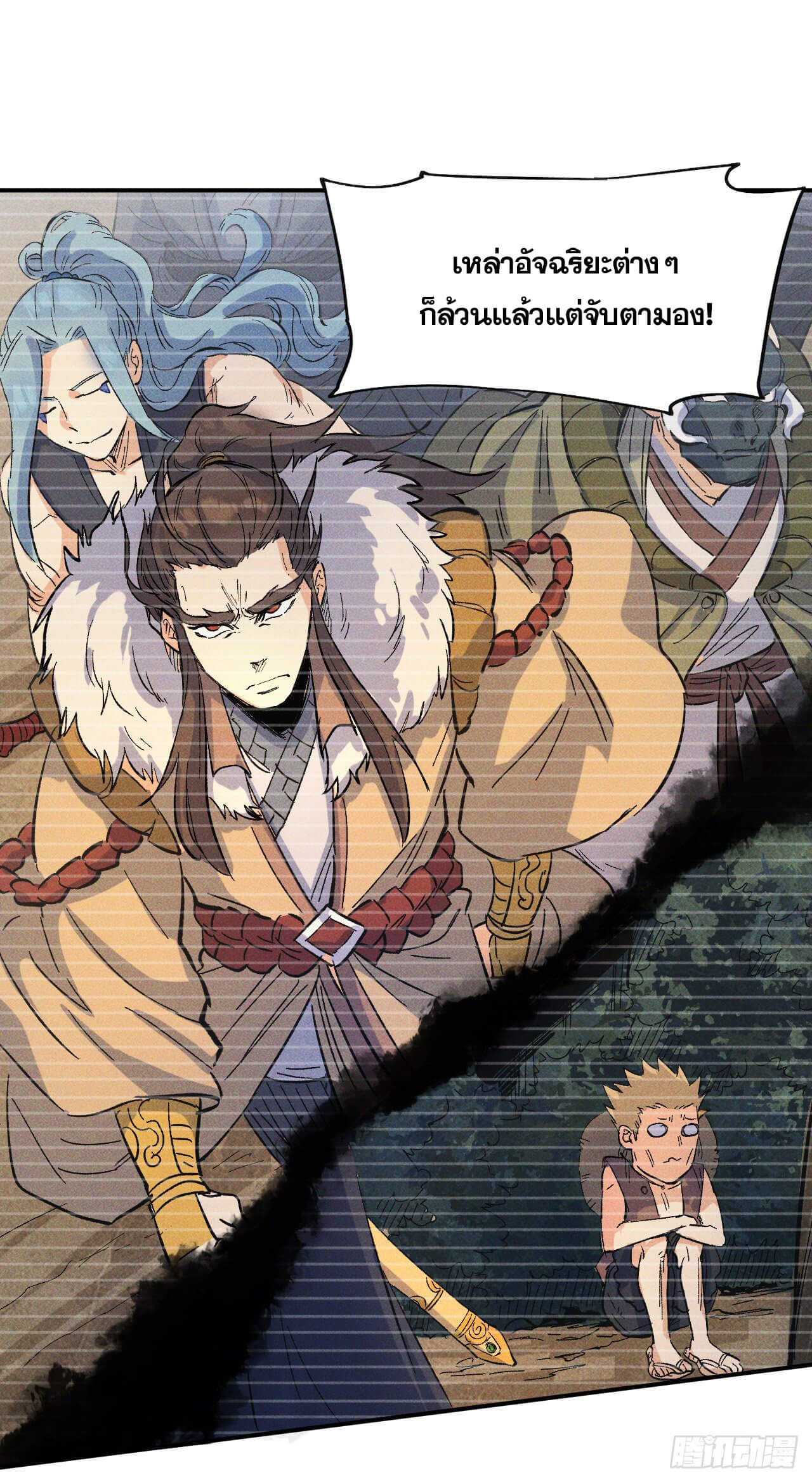 ตูข้านี่แหละเทพ (ทันจีน) ตอนที่ 10 หน้า 40