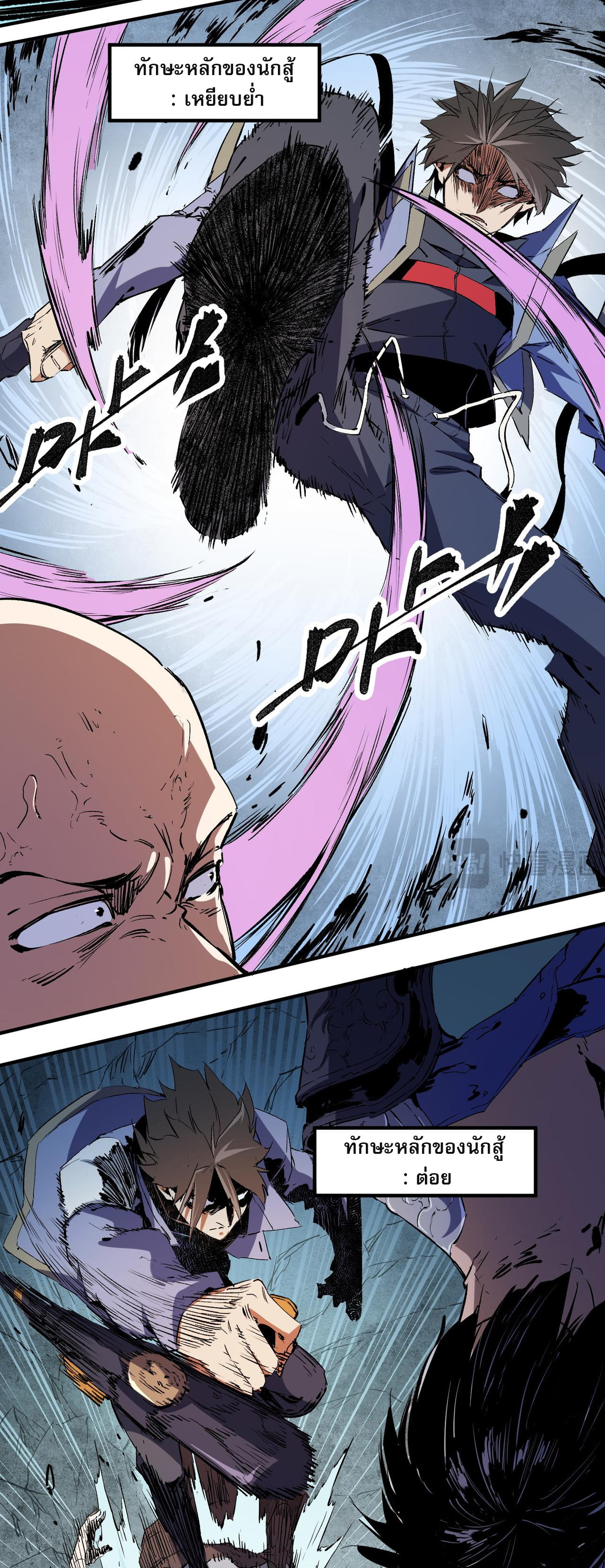 ฉันคือผู้เล่นไร้อาชีพที่สังหารเหล่าเทพ ตอนที่ 68 หน้า 15