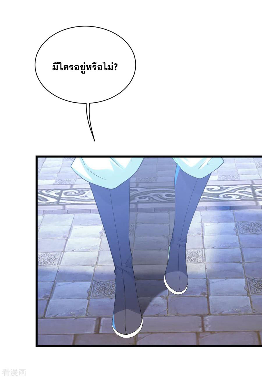 เทพอสูรสยบฟ้า ตอนที่ 126 หน้า 4