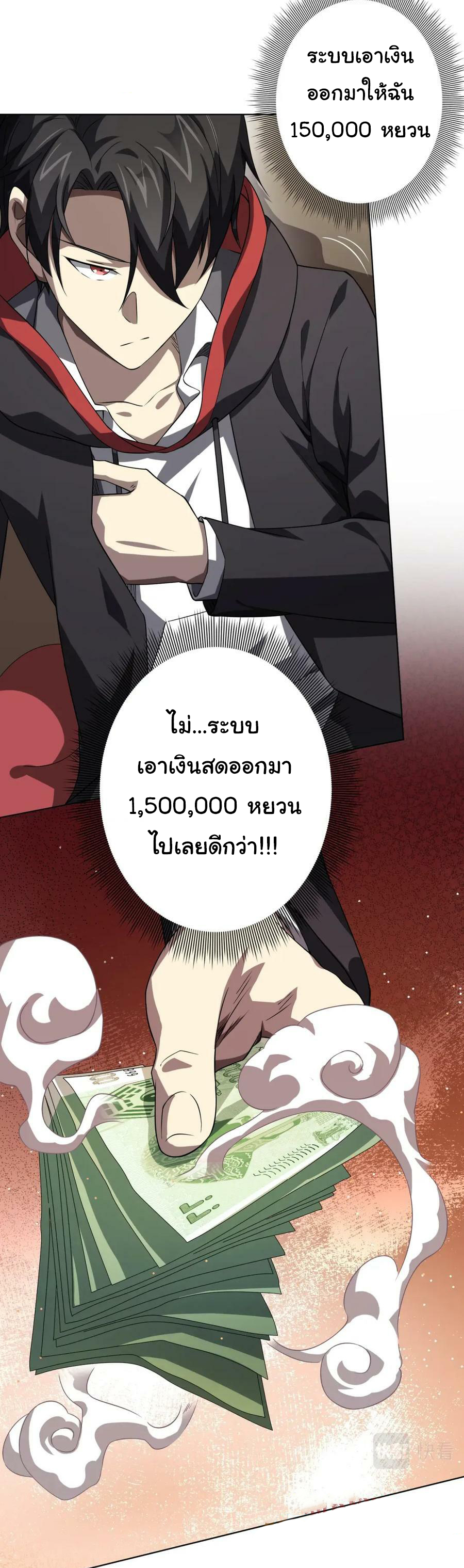 Start with trillions of coins ตอนที่ 19 หน้า 36