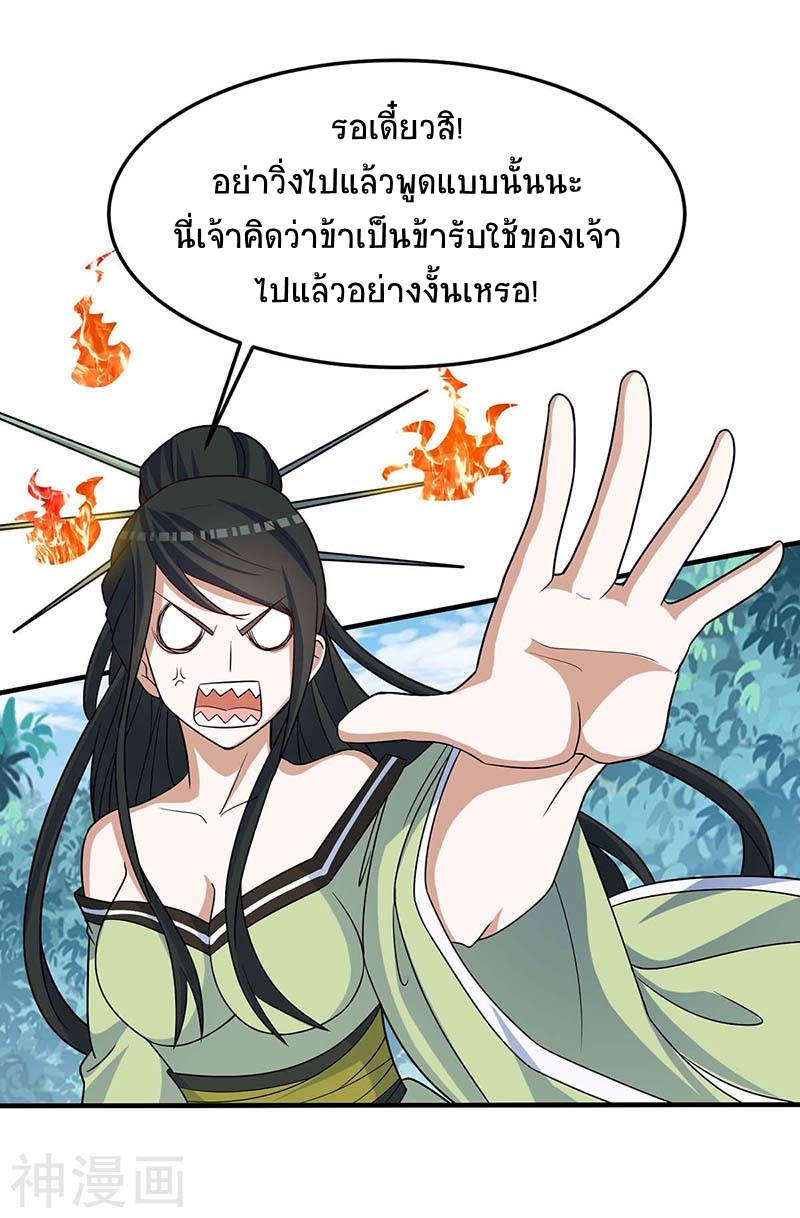 การกลับมาของจักพรรดิ์ ตอนที่ 111 หน้า 4