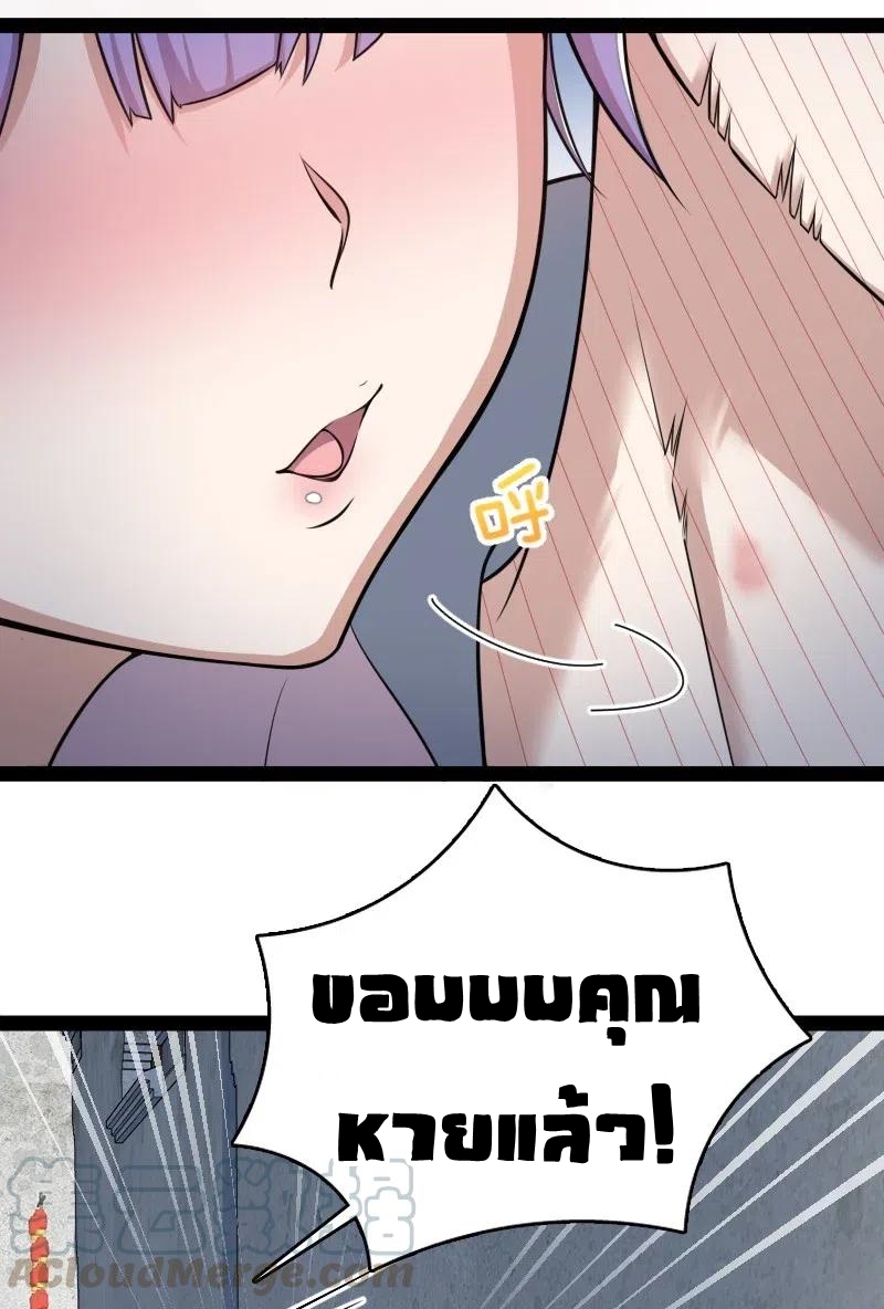 ชีวิตอันสันโดษของจักพรรดิ์หลินเกอ ตอนที่ 63 หน้า 7