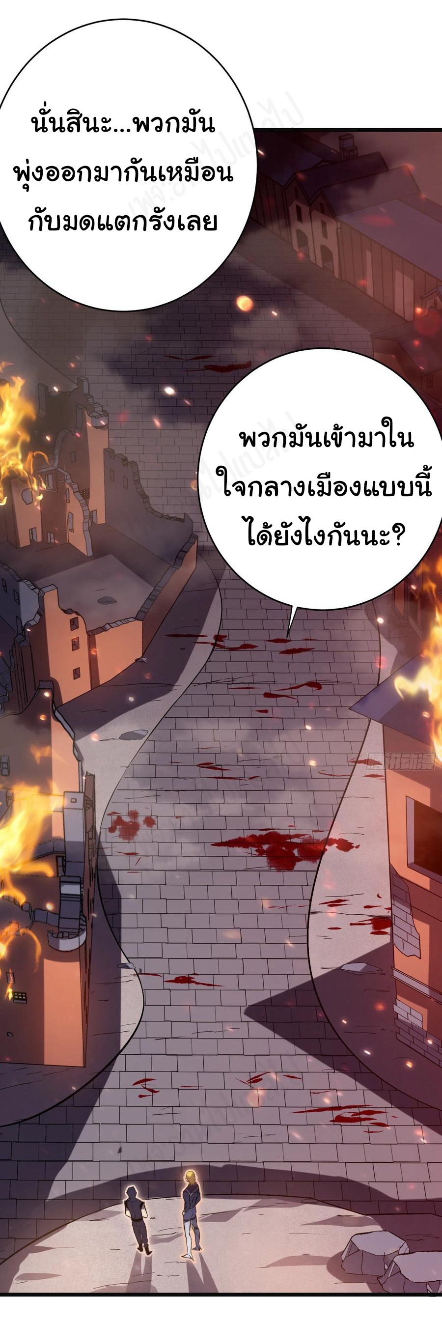I killed the gods in another world ตอนที่ 43 หน้า 19