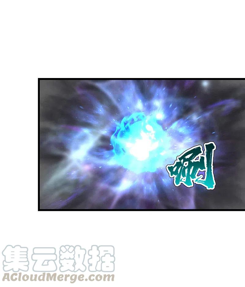 เทพอสูรสยบฟ้า ตอนที่ 196 หน้า 10