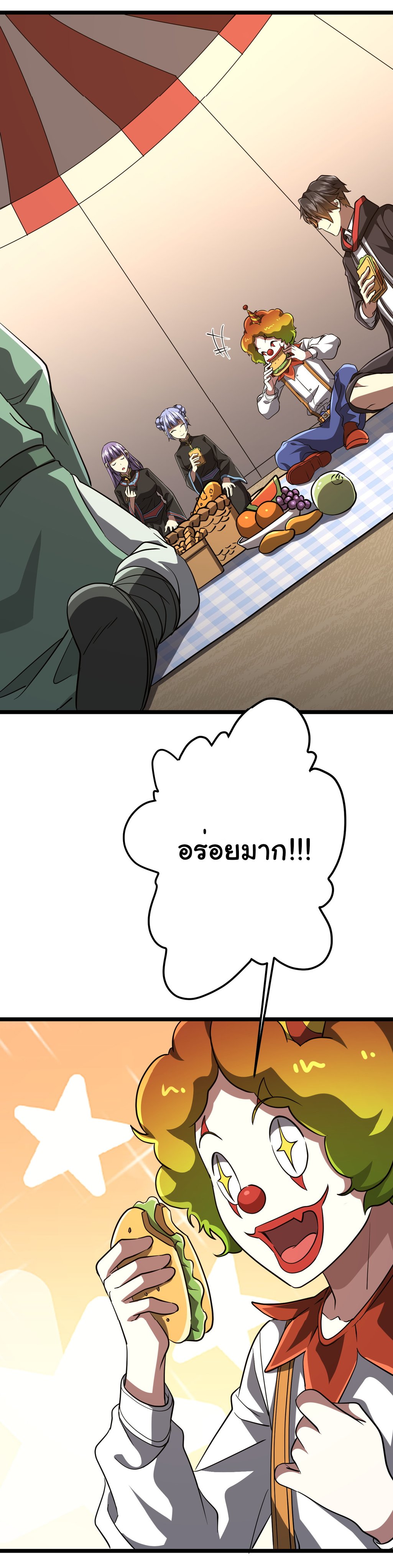 Start with trillions of coins ตอนที่ 134 หน้า 42