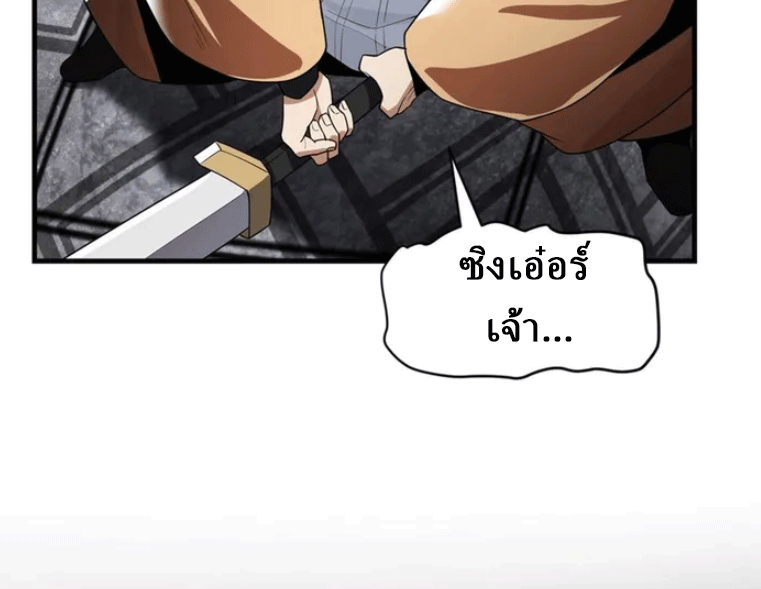 จอมมารสุดแกร่ง ล้างแค้นศิษย์ทรยศ ตอนที่ 11 หน้า 18