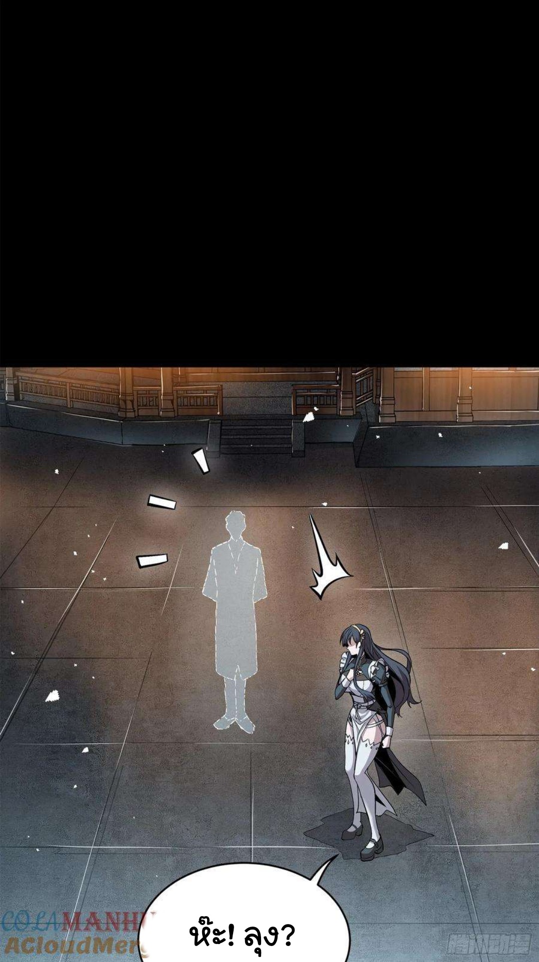 Legend of Star Genera ชนจีน ตอนที่ 106 หน้า 7