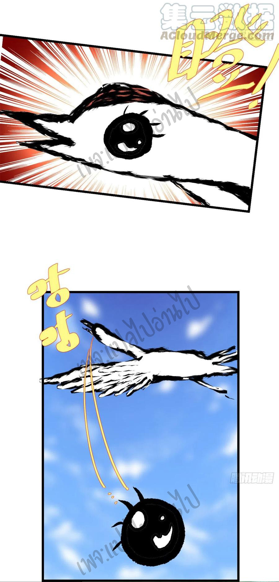 I might be a fake fairy ตอนที่ 144 หน้า 9