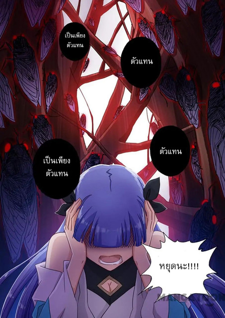 ดาบวิญญาณราชัน spirit sword sovereign ตอนที่ 119 หน้า 7
