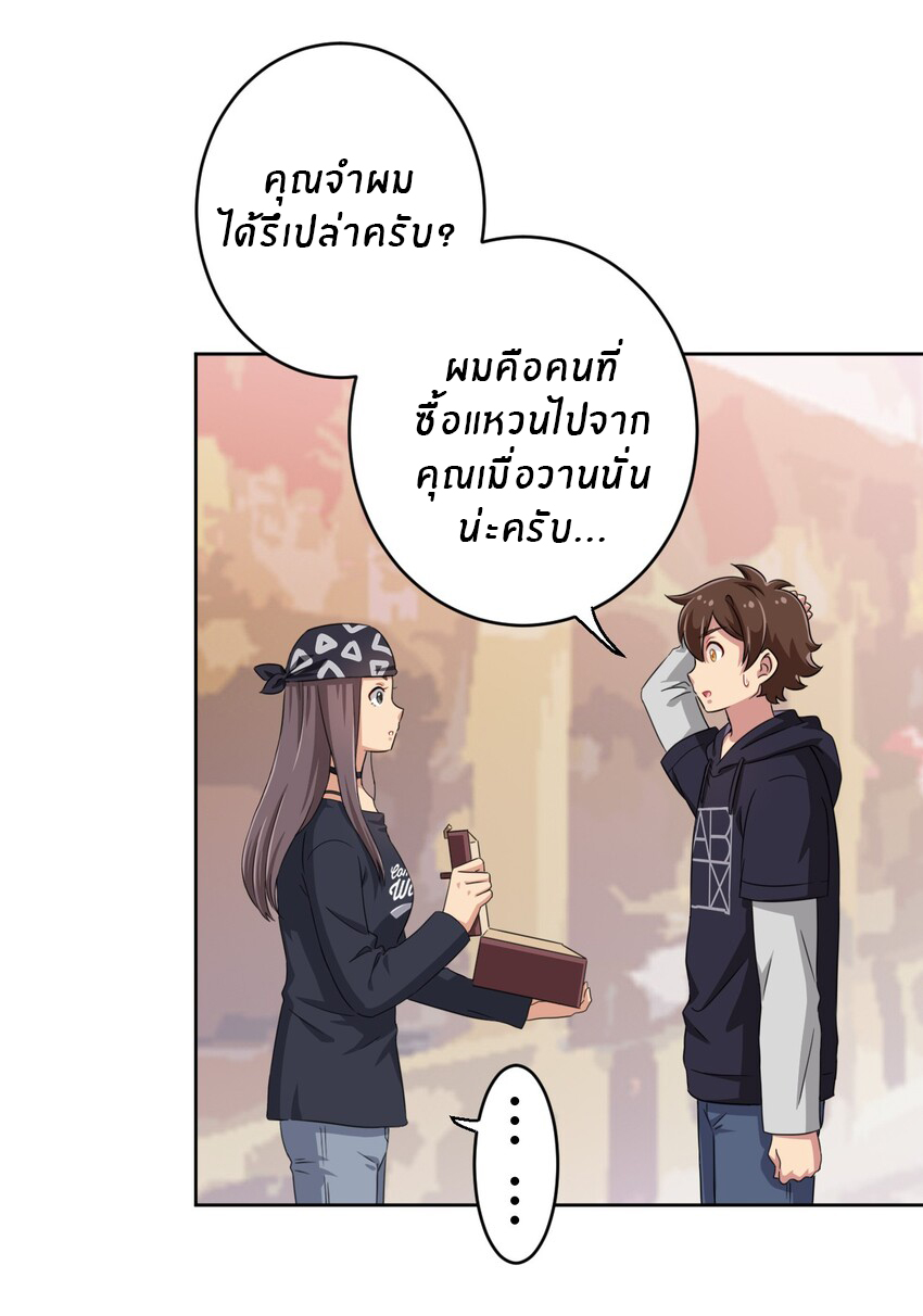 What is the use of God giving me this embarrassing superpower? ตอนที่ 17 หน้า 17