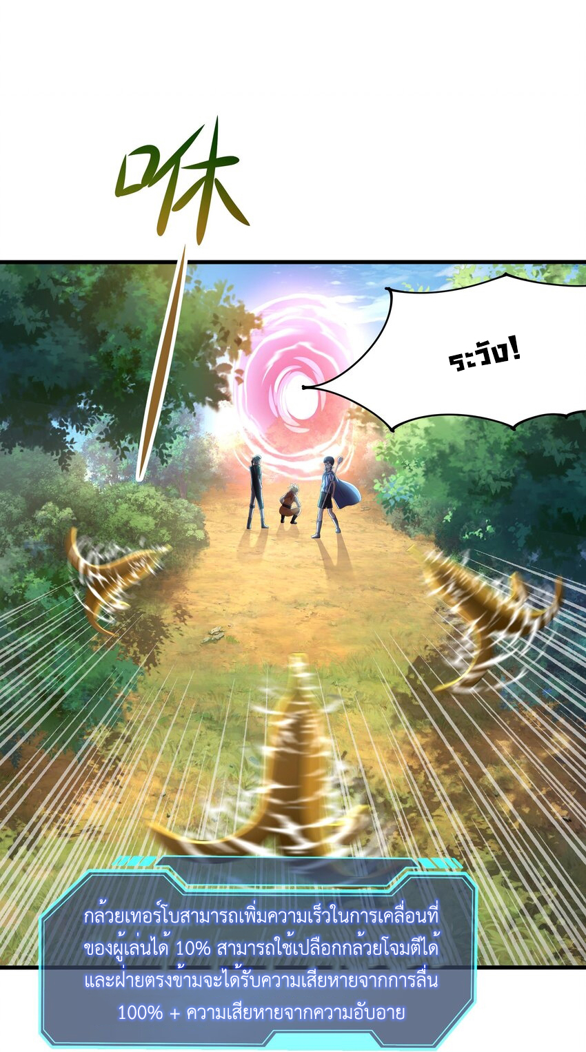 King of Hell ราชาแห่งยมโลก ตอนที่ 5 หน้า 4