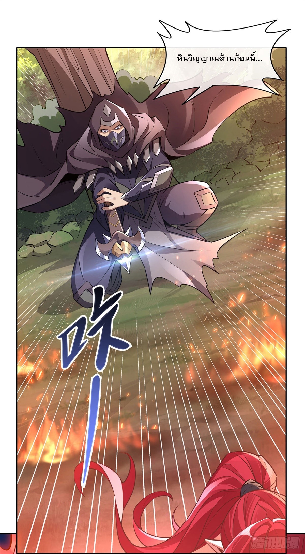 ศิษย์ของข้าล้วนมีอนาคตที่ยิ่งใหญ่ (ชนจีน) ตอนที่ 150 หน้า 12