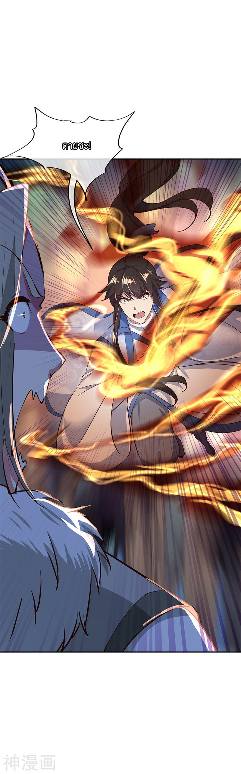 peerless battle spirit ตอนที่ 188 หน้า 29