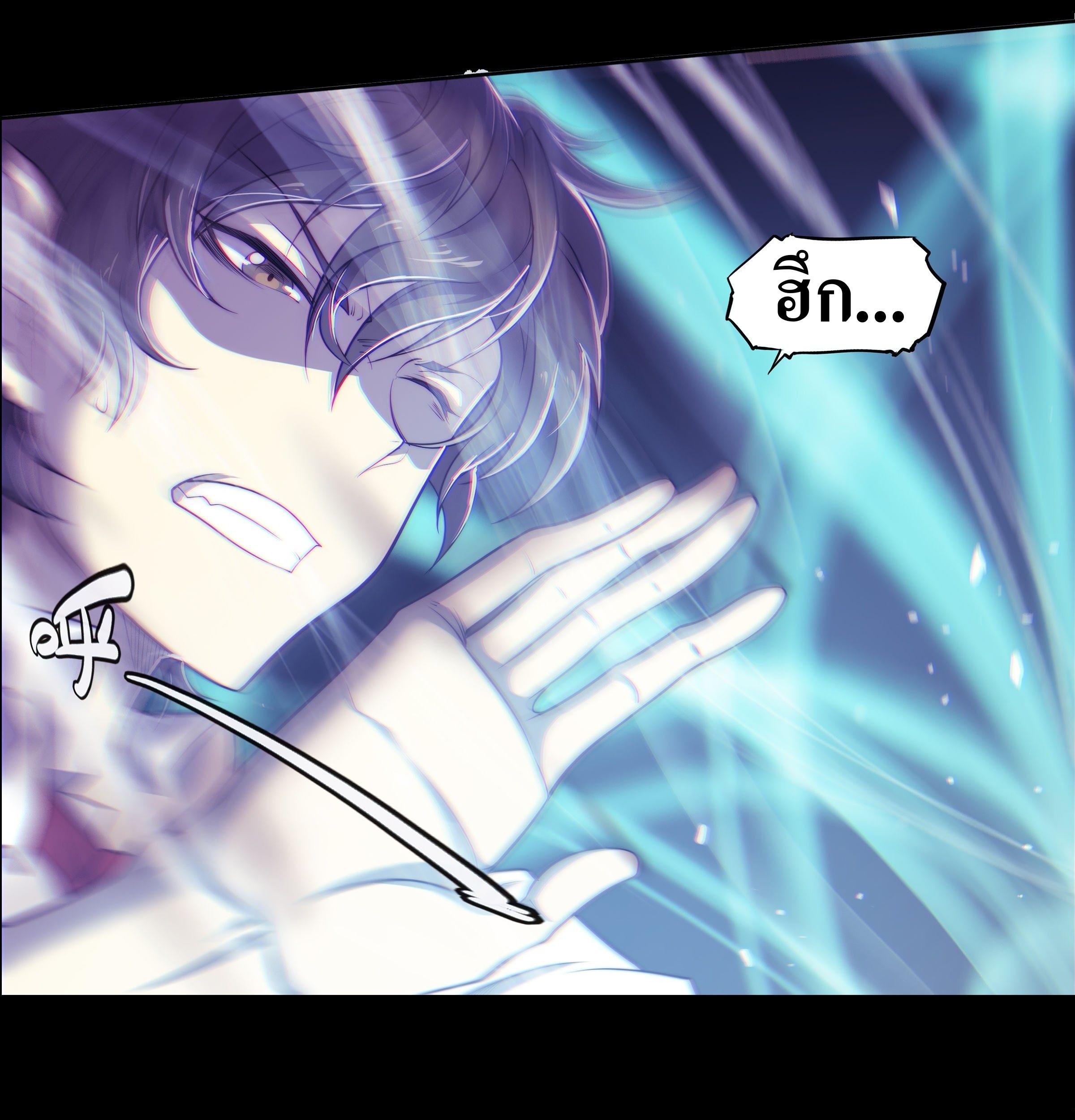 Apocalypse Forecast ตอนที่ 1 หน้า 16