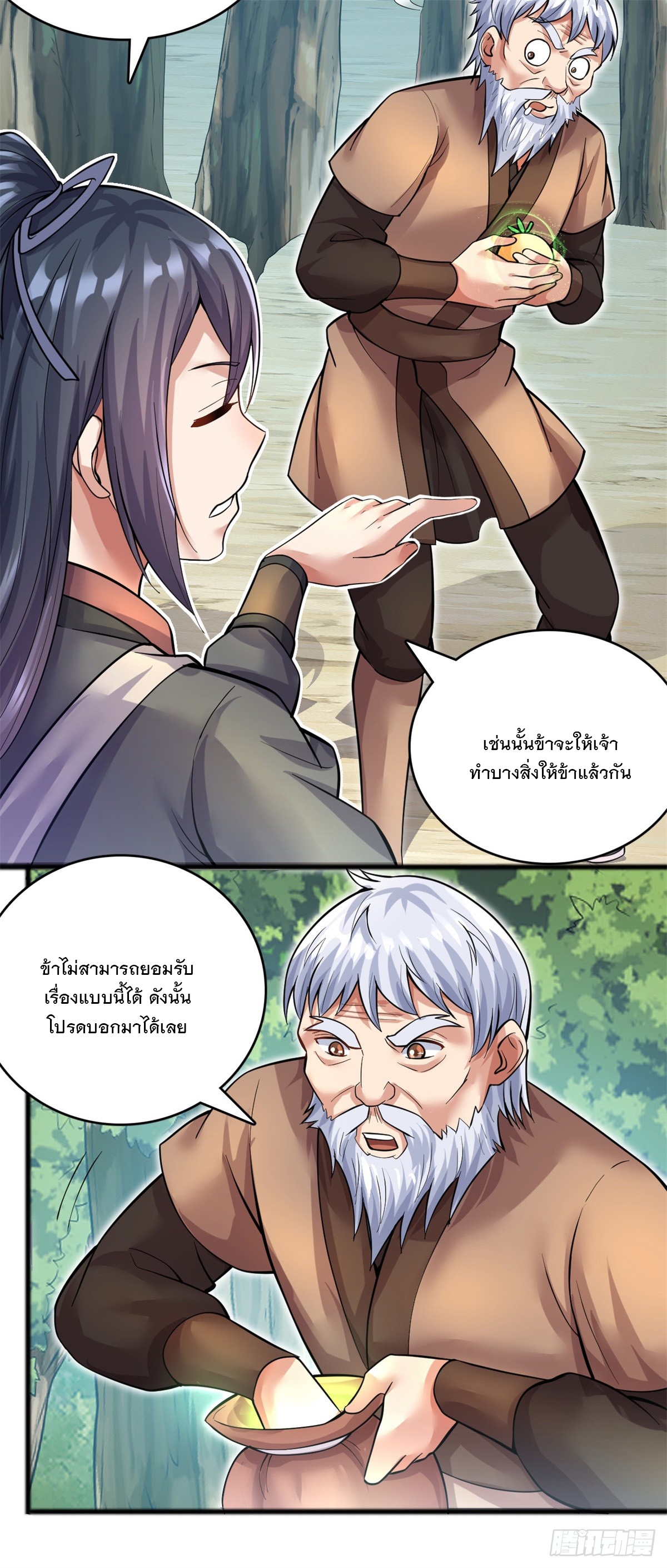 ด้วยเขตแดนกระบี่ ข้าสามารถเป็นเซียนกระบี่ได้ ตอนที่ 29 หน้า 29